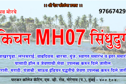 Kitchen MH07-Sindhudurg